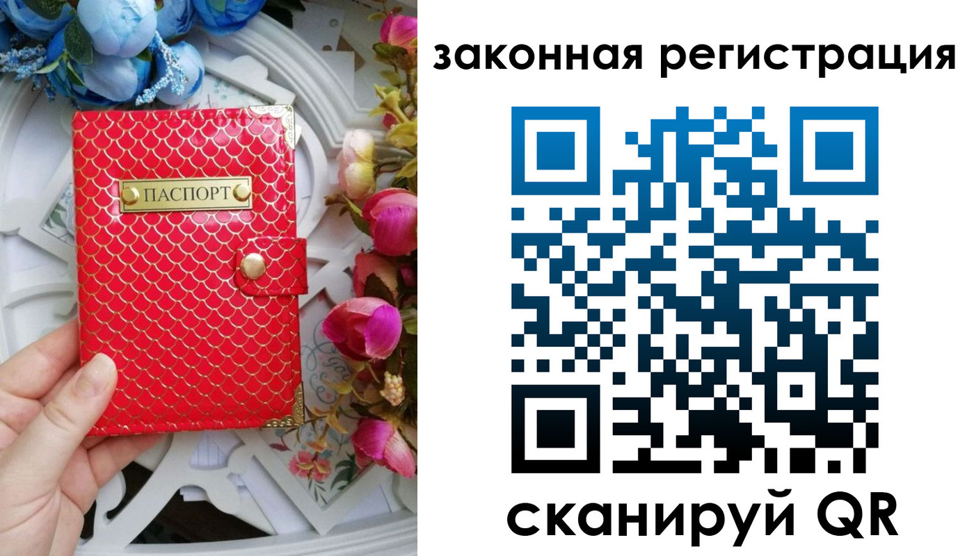 купить прописку в Киренске