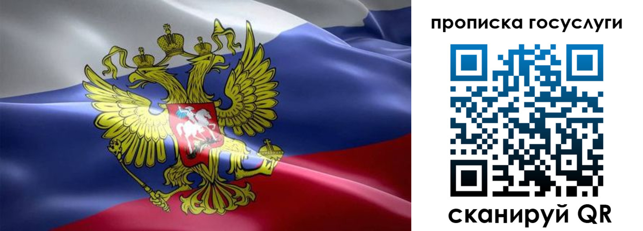прописка законно в Киренске