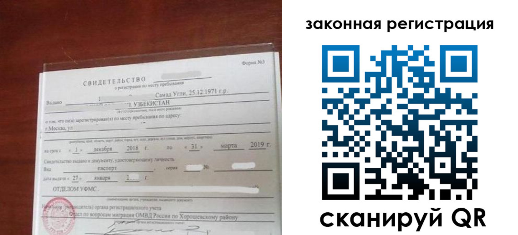 временная прописка в Киренске