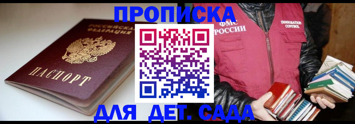 временная регистрация надежно в Киренске