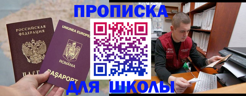 прописка 2025 в Киренске