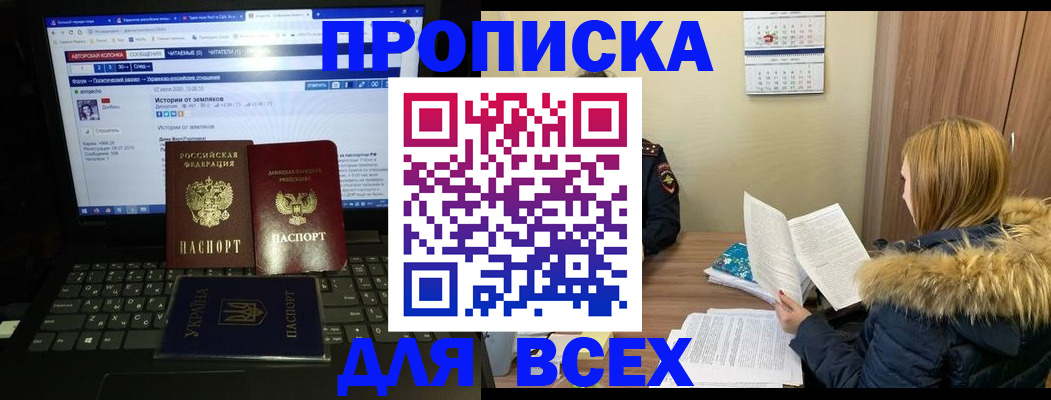 прописка для работы в Киренске