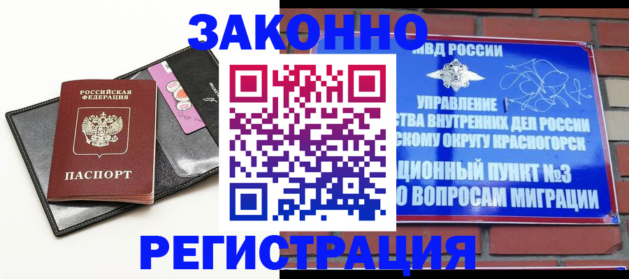 временная регистрация для школы в Киренске