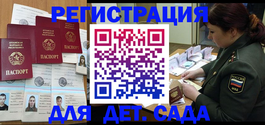 временная регистрация купить в Киренске