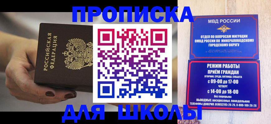 прописка законно в Киренске