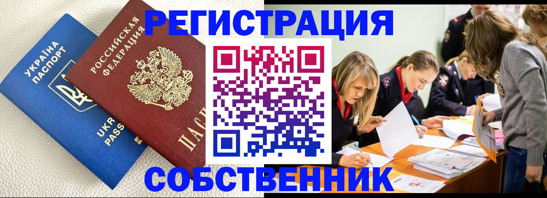 временная регистрация 2025 в Киренске