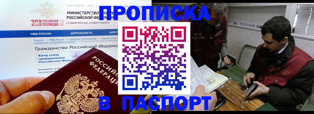 прописка от собственника в Киренске