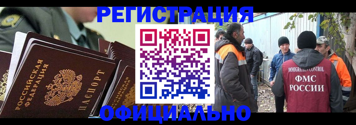 прописка 2025 в Киренске