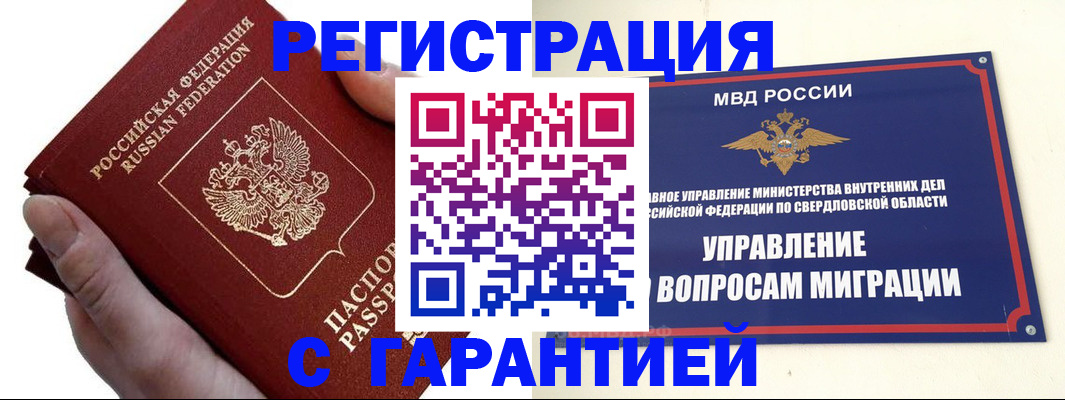 временная регистрация поиск в Киренске